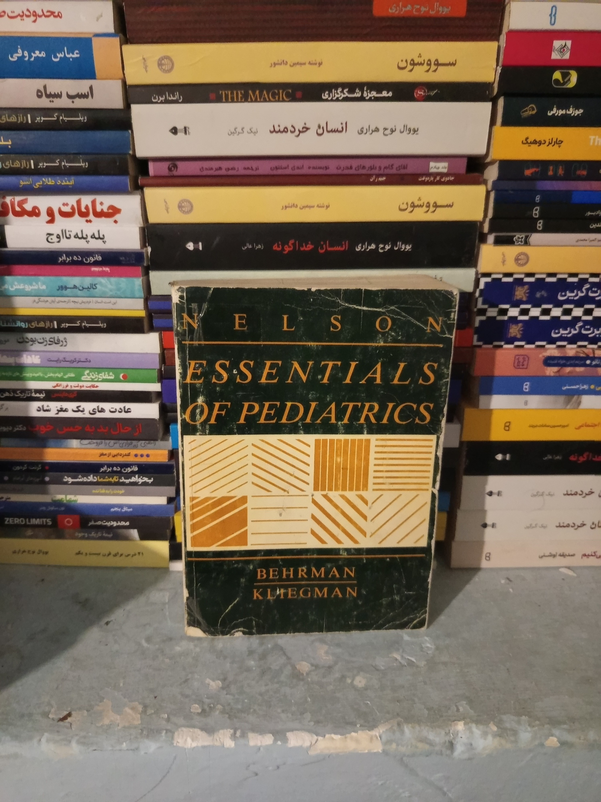 Nelson Essentials of Pediatrics