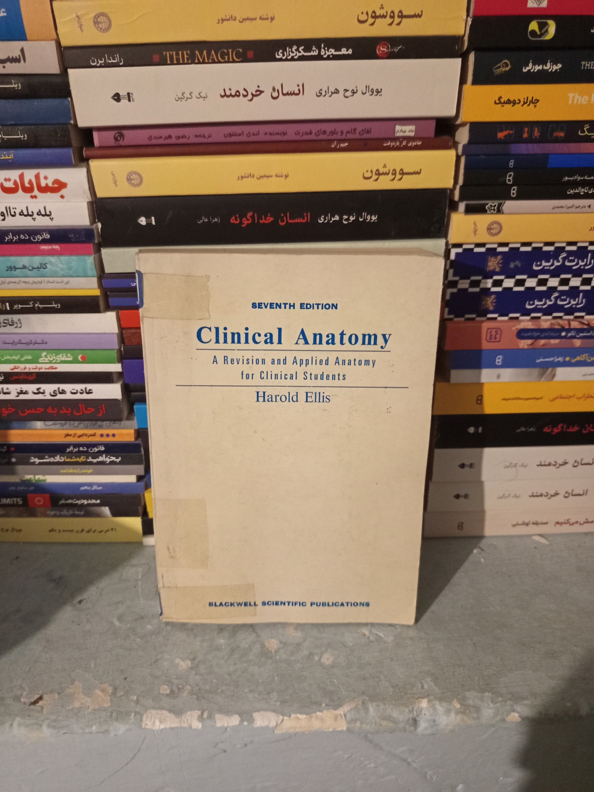 کتاب Clinical Anatomy اثر Harold Ellis