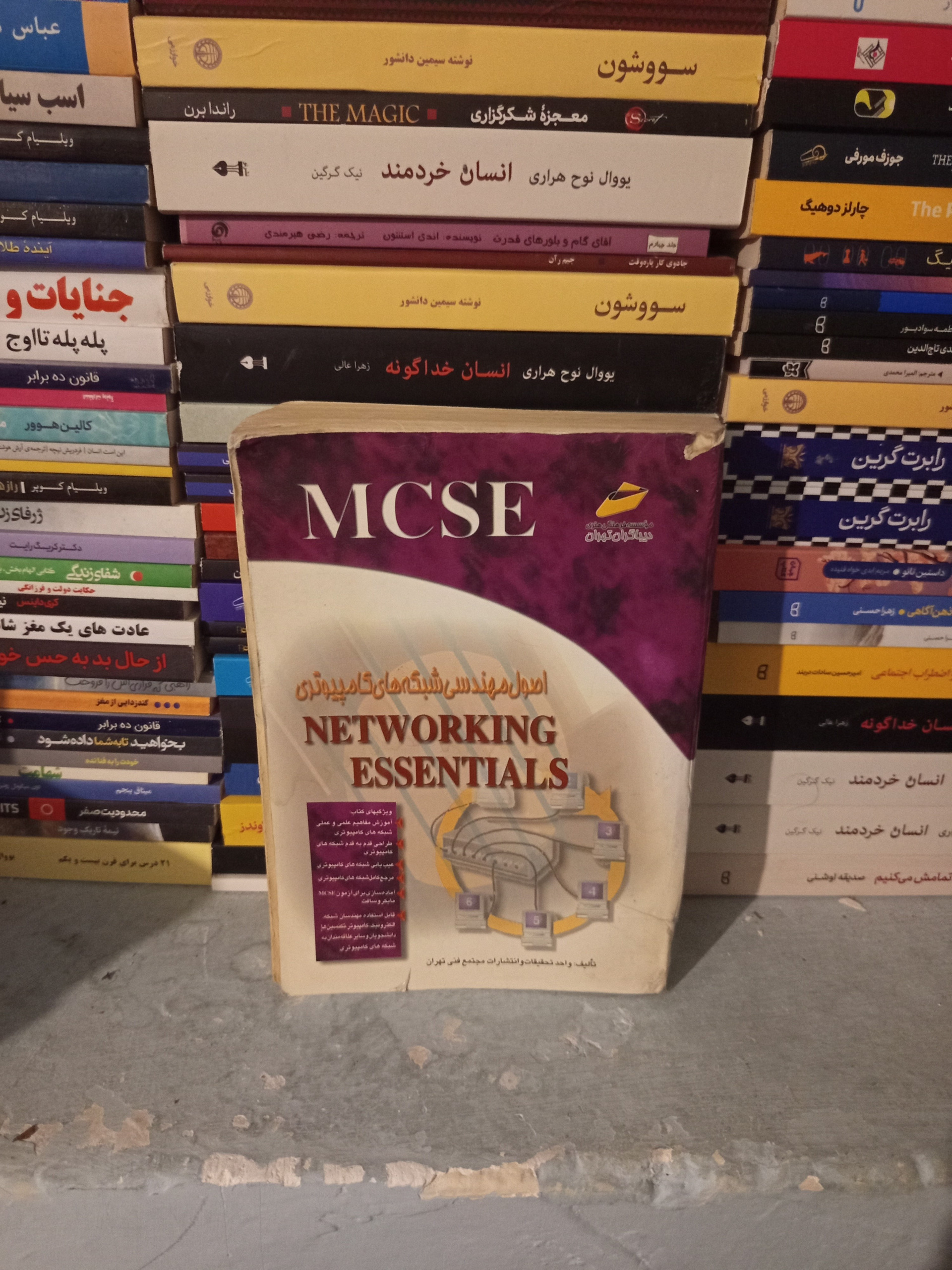 اصول مهندسی شبکه های کامپیوتری