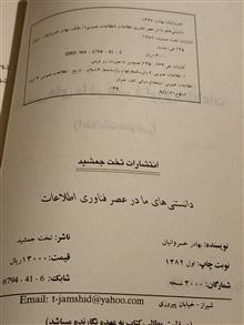 دانستنیهای