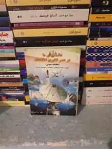 دانستنیهای