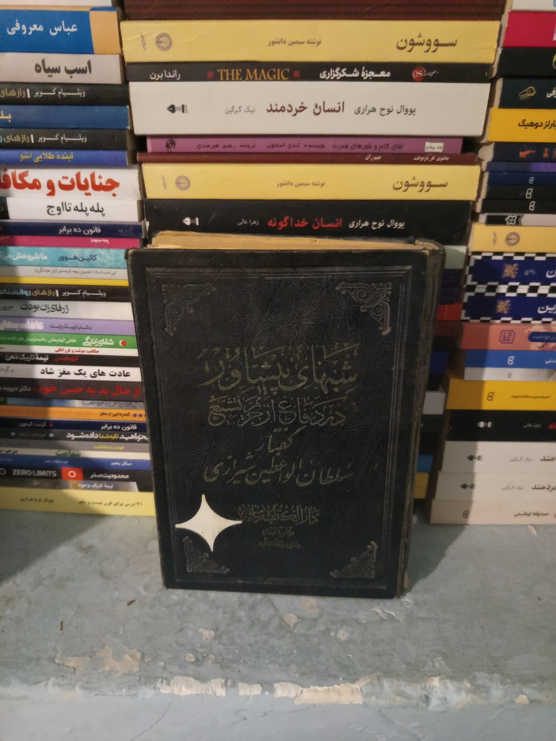 شبهای پیشاور اثر سلطان الواعظین شیرازی قدیمی