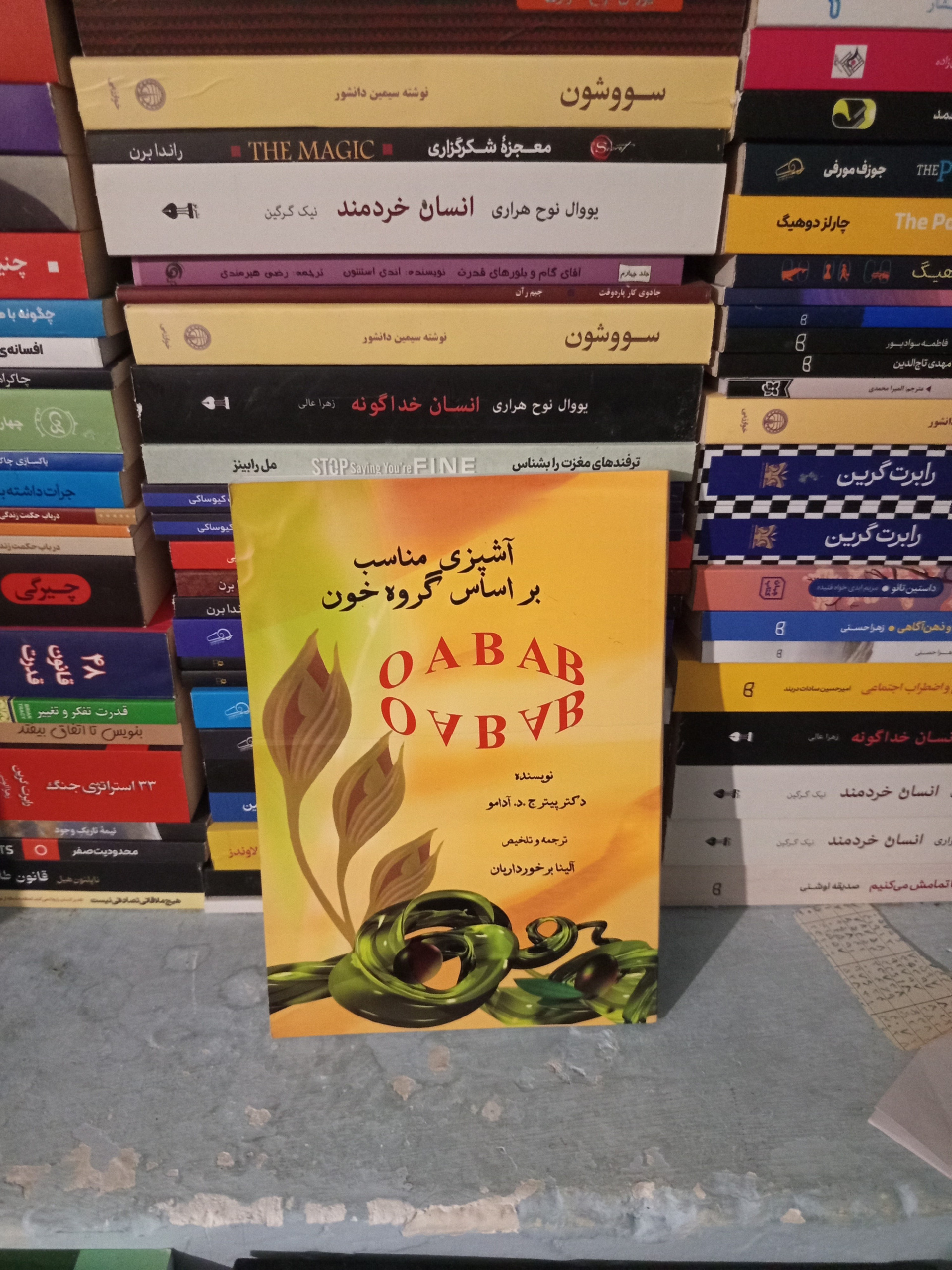 کتاب آشپزی مناسب بر اساس گروه خونی