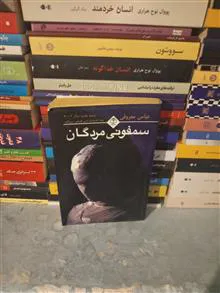 سمفونی