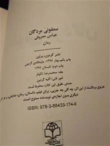 سمفونی