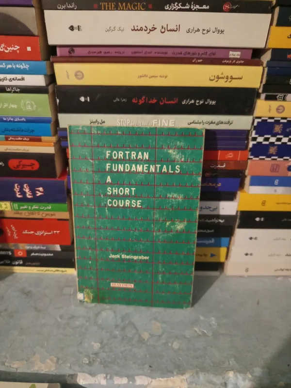 fortran fundamentals a short course book