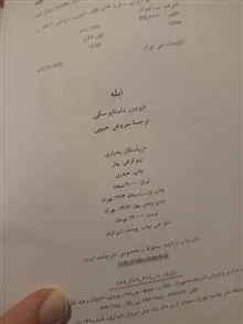 ابله