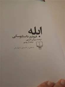 ابله