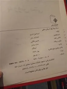 درمان