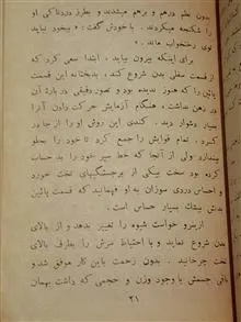 مسخ