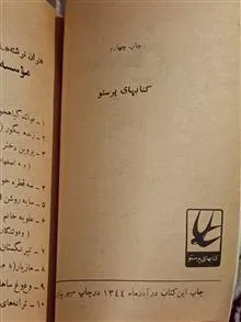 مسخ