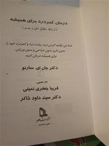 درمان