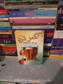 درمان