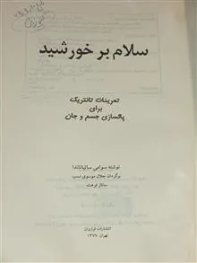 تمرینات