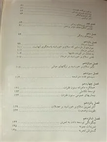 تمرینات