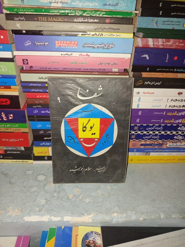 تمرینات نانتریک برای پاکسازی جسم و روح