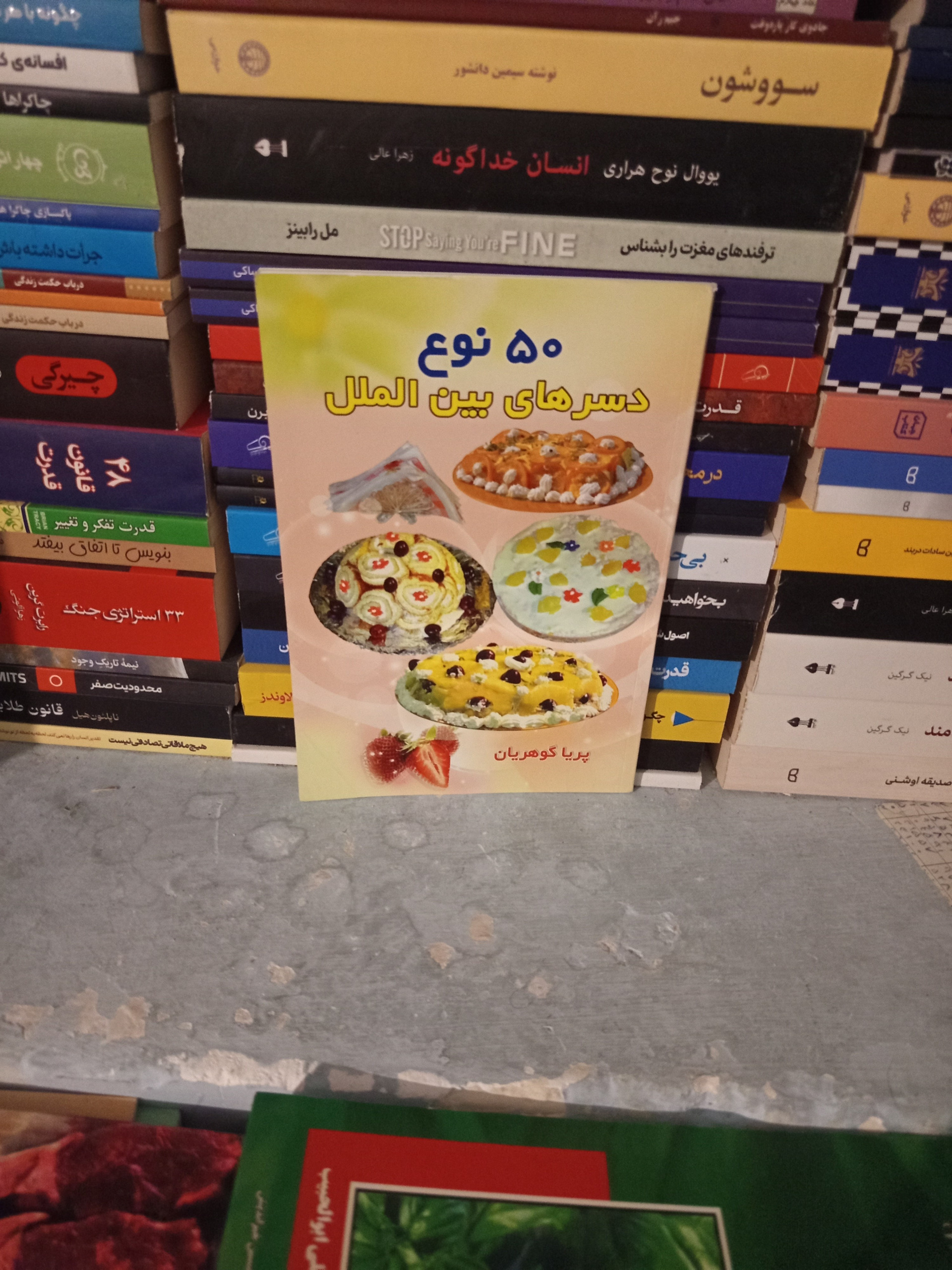 50 نوع دسر های بین الملل