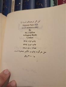 لیفتینگ