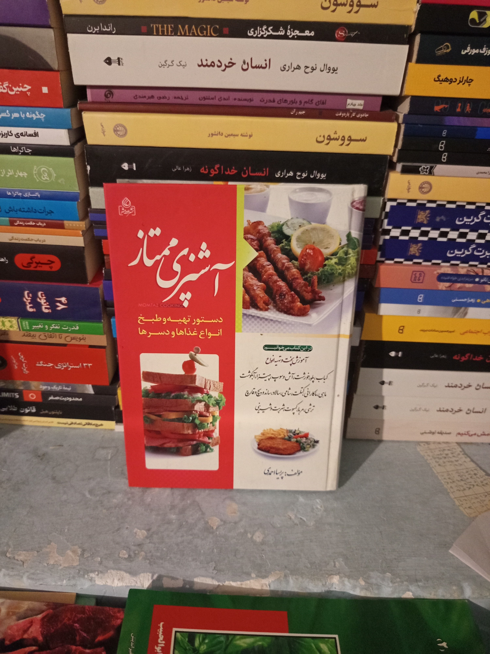 آشپزی ممتاز اثر پریسا احمدی