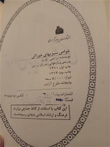 خواص