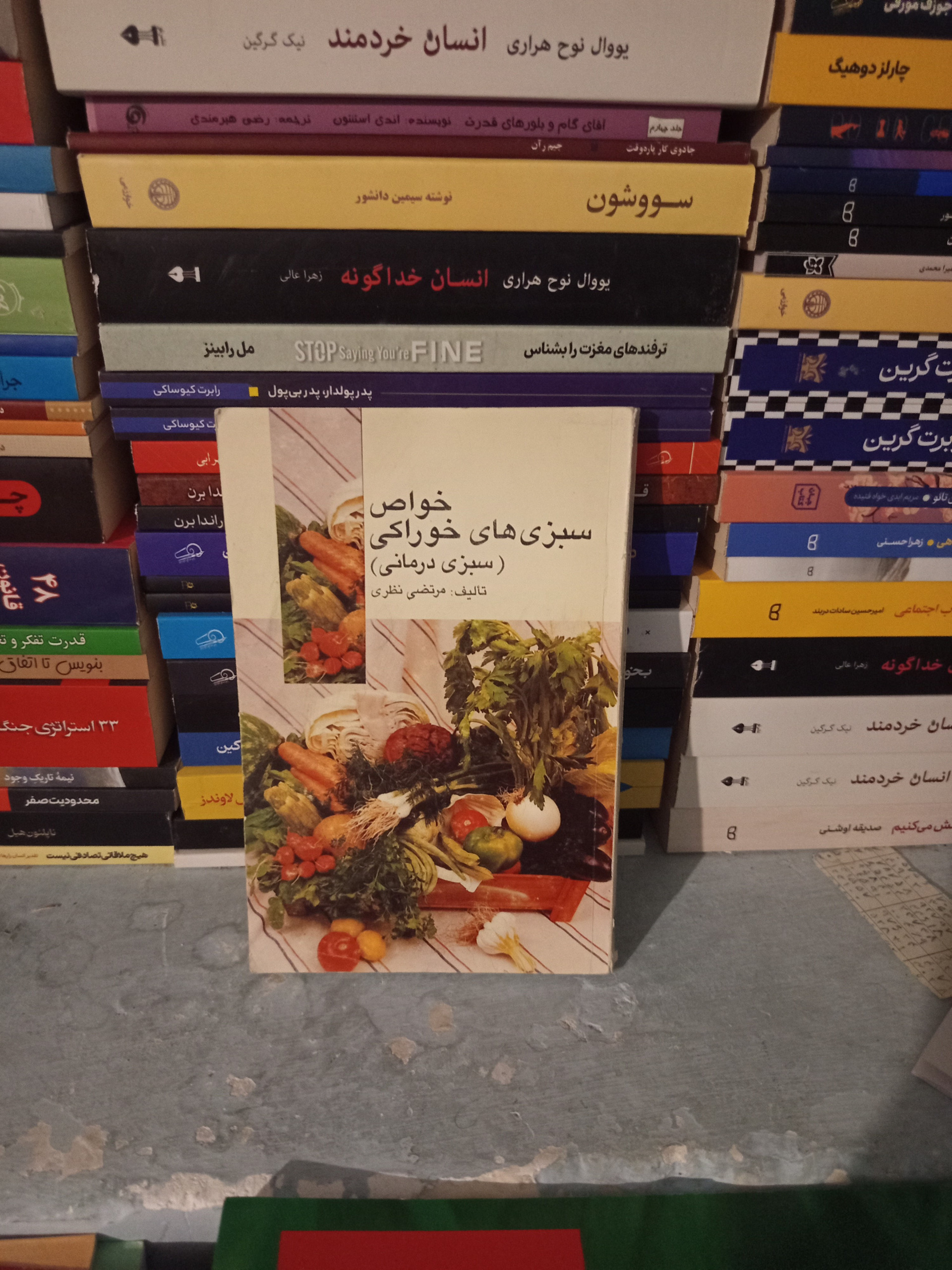 خواص سبزیهای خوراکی (سبزی درمانی)