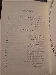 خواص
