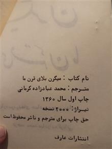 میگرن