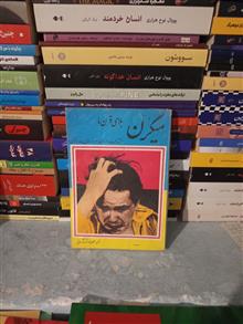 میگرن
