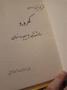 کمر