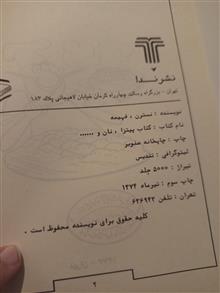 کتاب