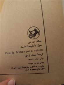 حق