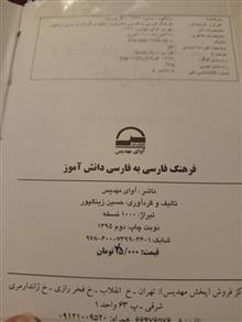 فرهنگ