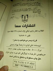 فرزند
