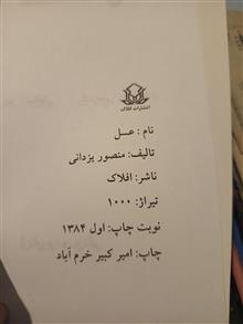 عسل