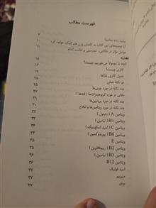 سلامتی