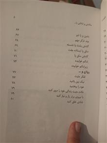 سلامتی