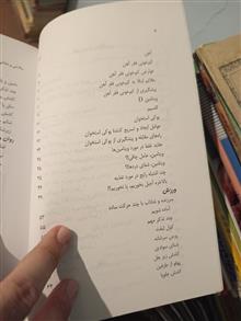 سلامتی