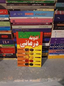 ادویه