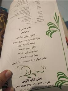 کتاب