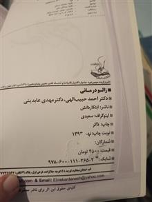 زالو