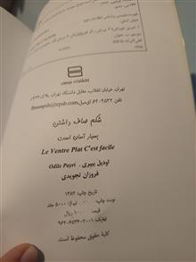 شکم