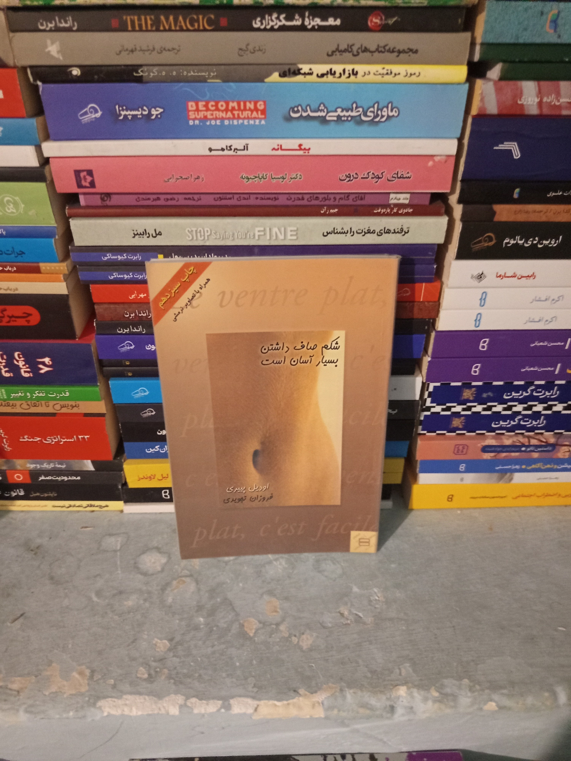 شکم صاف داشتن بسیار اسان است