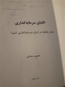 الفبای