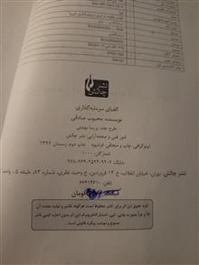 الفبای
