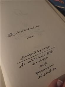 گفتار