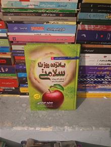 پانزده