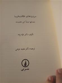 سردرد