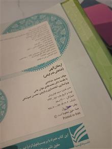 ارمغان