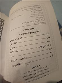 تعیین