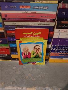 تعیین
